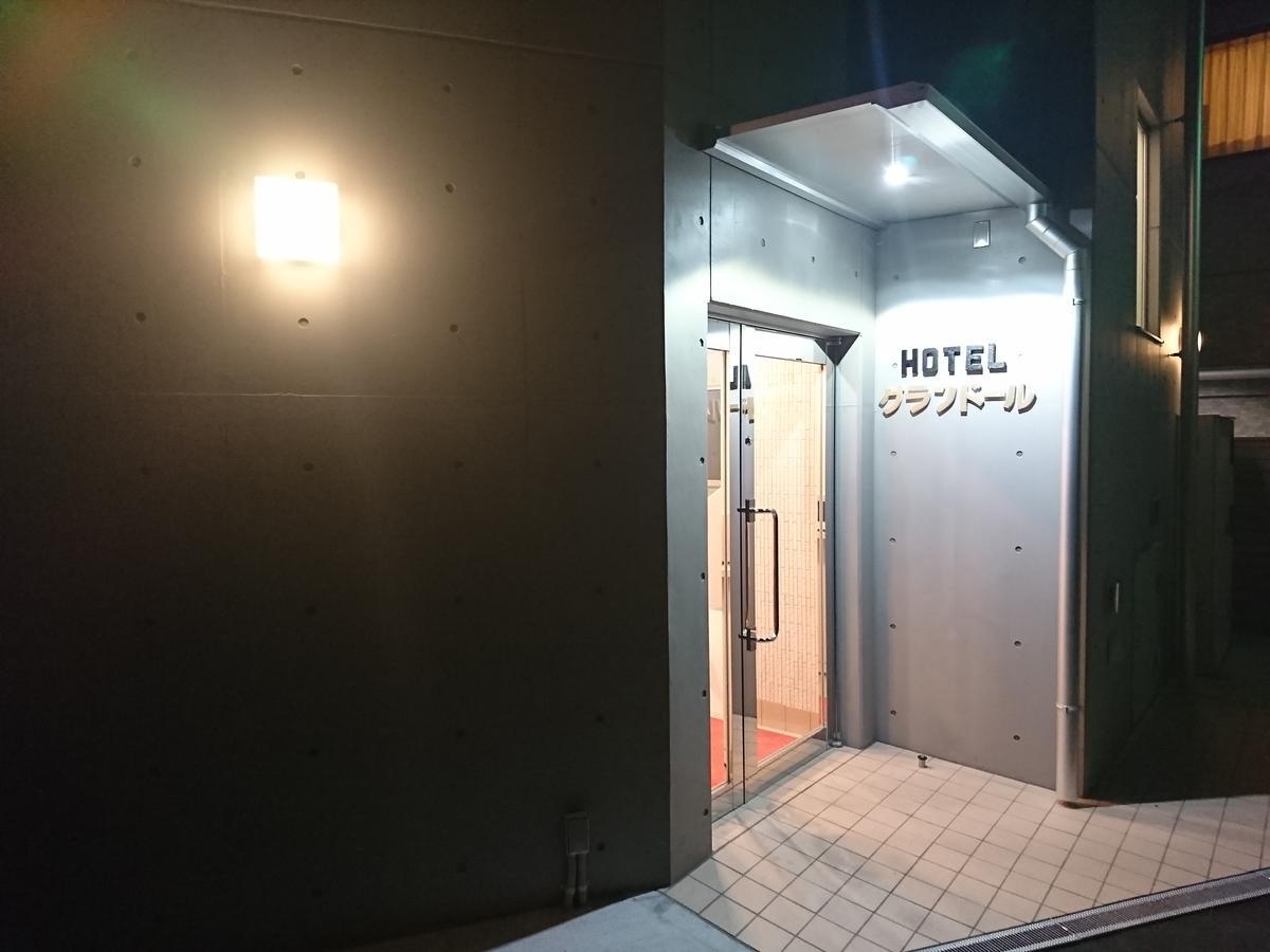 Hotel Asahi Grandeur Fuchu Exterior photo